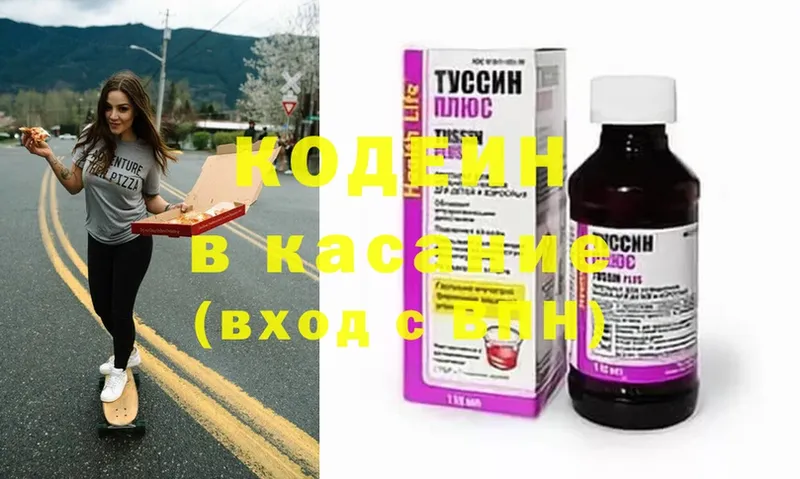 Кодеиновый сироп Lean Purple Drank  Всеволожск 