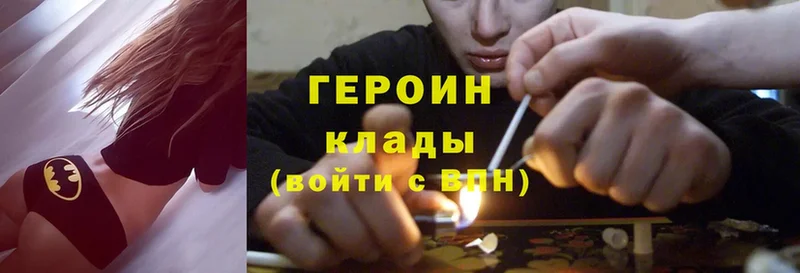 ГЕРОИН Heroin  Всеволожск 